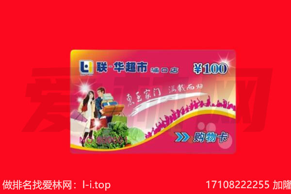 惠州市博罗购物卡回收.jpg